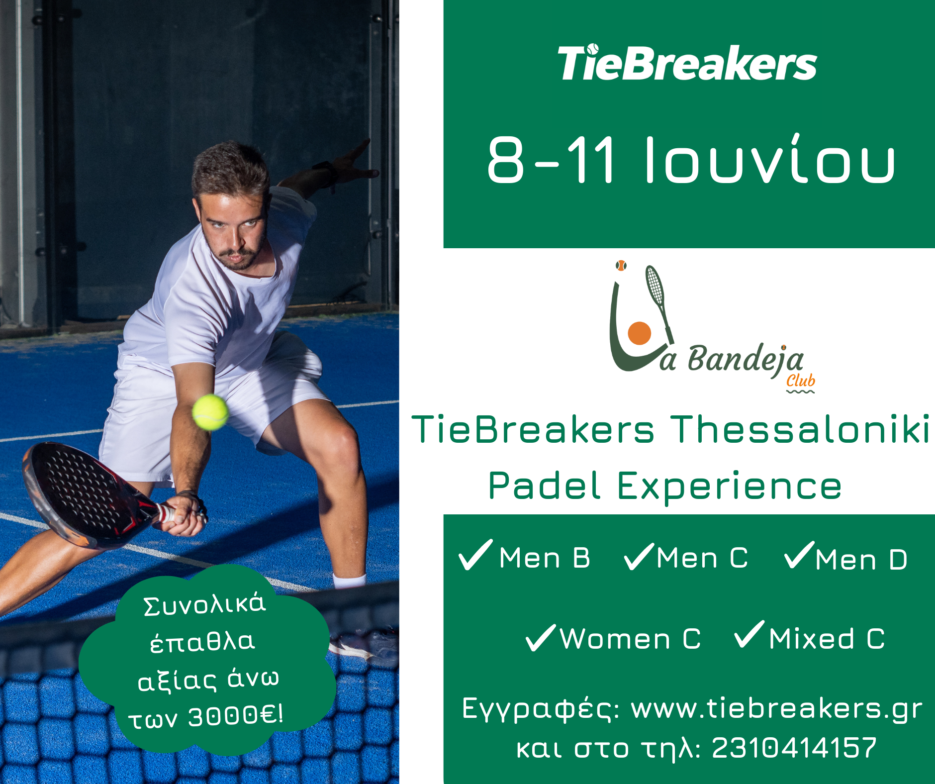 TieBreakers Thessaloniki Padel Experience